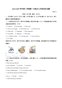 2025年山东省德州市夏津县中考一模英语试题（中考模拟）