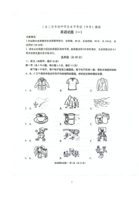 2025年山东省菏泽市单县中考一模英语试题（中考模拟）