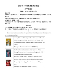 2025年辽宁省沈阳市浑南区中考二模英语试题（中考模拟）