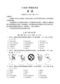 2025年四川省成都市邛崃市九年级中考二模考试英语试题（中考模拟）
