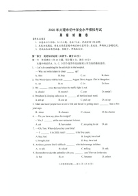 2025年云南省大理白族自治州九年级下学期二模英语试题（中考模拟）