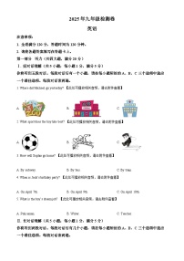 2025年安徽省宿州市泗县中考一模英语试题（原卷版+解析版）（中考模拟）
