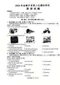 2025年安徽省安庆市中考二模英语试卷（中考模拟）