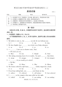 2025年北京市顺义区中考初三二模 英语试题及答案