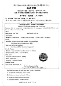 辽宁省锦州市2024-2025学年度第二学期九年级英语二模试卷（PDF，含答案）