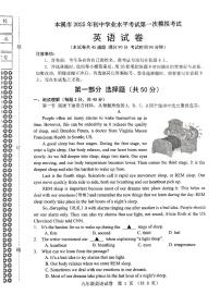辽宁省本溪市2025年初中学业水平考试第一次模拟考试英语试卷（PDF，含答案）