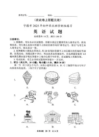2025福建省宁德市中考二检英语试题（含答案+听力+答题卡）