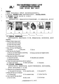 广西南宁市第四十七中2024-2025学年八年级上学期10月月考英语试题