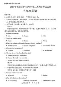 2025年河南省平顶山中考二模英语试卷含答案