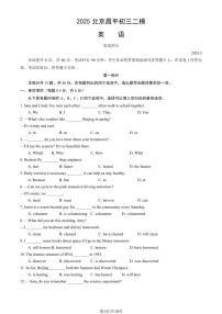 北京市昌平区2025年初中学业水平二模英语试卷（PDF，含答案）