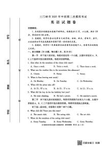2025年河南省三门峡市九年级下学期二模英语试题（中考模拟）