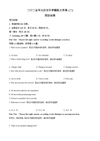 2025年黑龙江省大庆市中考二模英语试题（原卷版+解析版）（中考模拟）