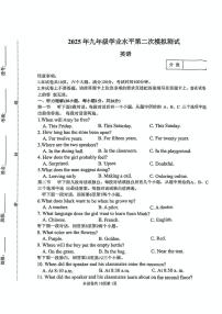 2025年河南师范大学附属中学九年级下学期二模英语试卷（中考模拟）