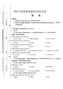 2025年河南省驻马店市平舆县平玉二中、一中中考三模英语试题（中考模拟）