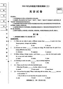 2025年黑龙江省哈尔滨市南岗区九年级下学期三模英语试题（中考模拟）