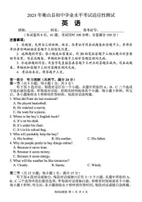 2025年湖南省衡阳市衡山县九年级下学期三模英语试题（中考模拟）
