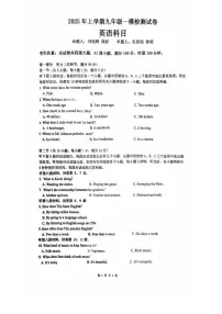 2025年湖南省长沙市雅礼教育集团一模英语试题（中考模拟）
