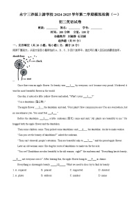 2025年宁夏银川市三沙源上游学校中考一模英语试题（原卷版+解析版）（中考模拟）