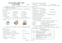 2025年山东省德州市夏津县中考一模英语试题（中考模拟）