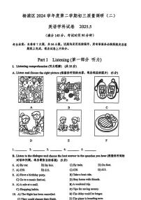 2025年上海市杨浦区九年级下学期三模英语试题（中考模拟）