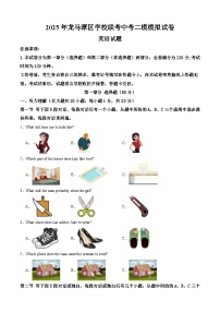 2025年四川省泸州市龙马潭区多校联考二模英语试题（中考模拟）
