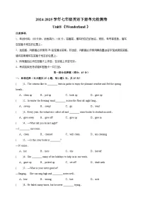 初中英语牛津译林版（2024）七年级下册（2024）Module 2 A wonderful worldUnit 8 Wonderland课后测评