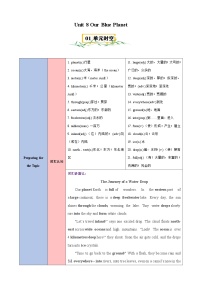 仁爱科普版（2024）七年级下册（2024）Unit 8 Our Blue Planet优质学案及答案