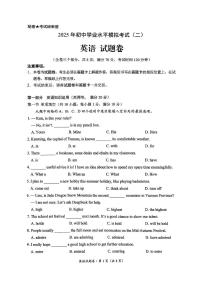 云南省昆明市西山区2025年初中学业水平第二次模拟考试英语试卷（pdf，含答案）