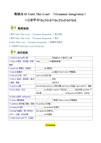 2025年新七年级英语暑假提升精品讲义专题1：新牛津译林七上Unit1 This is me! （Grammar-Integration）+元音学习+[u;]+[ʊ]++[ɑ;]+[ʌ]+[e]+[æ