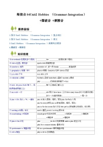 2025年新七年级英语暑假提升精品讲义专题3：新牛津译林七上Unit2 Hobbies （Grammar-Integration）+爆破音 +摩擦音