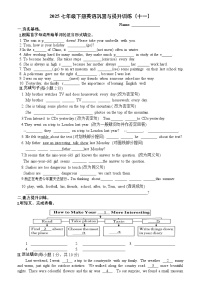 Unit 7 巩固与提升训练 2024-2025学年人教版英语七年级下册（含答案）