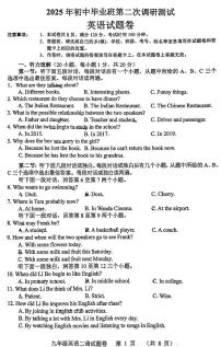 2025年河南省南阳市中考二模英语试卷含答案