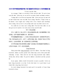 2025年中考英语考前冲刺：热门话题作文范文及6大写作模版汇编 学案