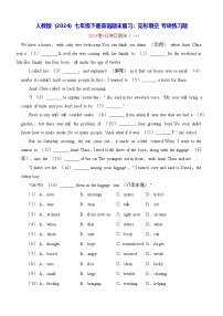 人教版（2024）七年级下册英语期末复习：完形填空 专项练习题（含答案）
