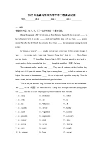 2025年新疆乌鲁木齐市中考三模英语试题（无答案）