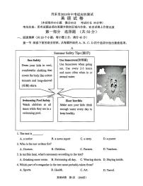 辽宁省丹东市2025年中考二模英语试卷（PDF，含答案）