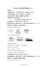 2025年安徽省合肥市第四十五中学中考二模英语试卷（中考模拟）