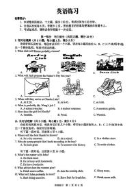 2025年安徽省合肥市蜀山区中考三模考试英语试题（中考模拟）