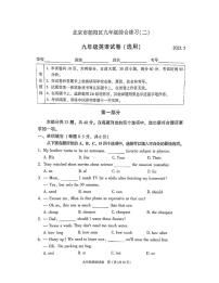 2025年北京市朝阳区九年级下学期二模英语试卷（中考模拟）