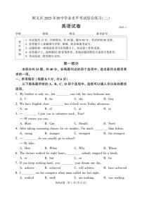2025年北京顺义区中考二模英语试题（中考模拟）