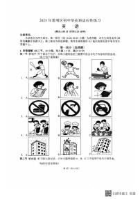 2025年福建省厦门市思明区九年级下学期三模英语试卷（中考模拟）