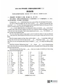 2025年广东省广州市白云区华新学校中考二模英语试题（中考模拟）