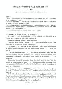 2025年广东省广州市九年级下学期二模英语试卷（中考模拟）