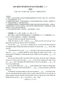 2025年广东省广州市九年级下学期二模英语试卷（中考模拟）