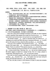 2025年广东省广州市天河区广州实验中学联考中考二模英语试题（中考模拟）