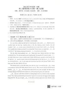 2025年广东省广州市越秀区执信中学中考二模英语试题（中考模拟）