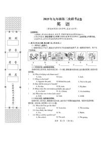 2025年广西壮族自治区柳州市鱼峰区等2地九年级下学期二模英语试题（中考模拟）