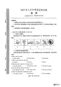 2025年广西壮族自治区中考三模英语试题（中考模拟）