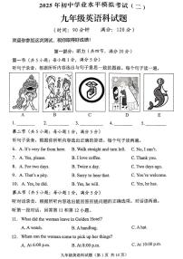 2025年海南省琼海市中考二模英语科试题（中考模拟）