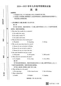 2025年河南省漯河市召陵区九年级下学期二模英语试题（中考模拟）